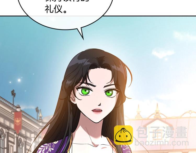 第5话 被皇太子甩耳光125
