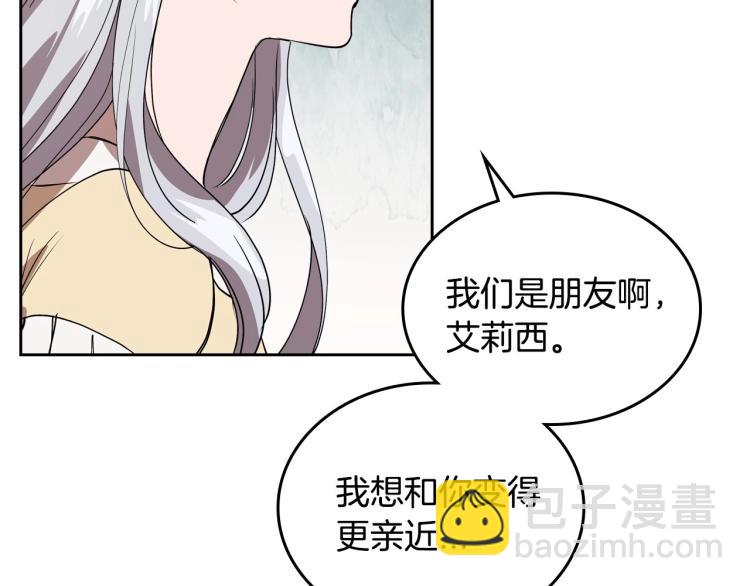 第5话 被皇太子甩耳光129
