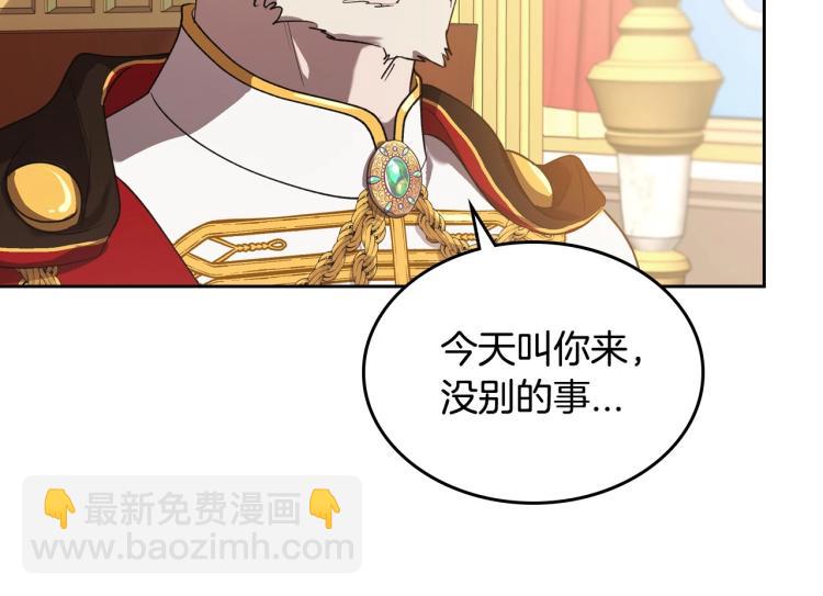 第5话 被皇太子甩耳光13