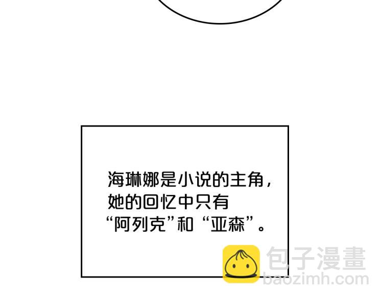 第5话 被皇太子甩耳光130