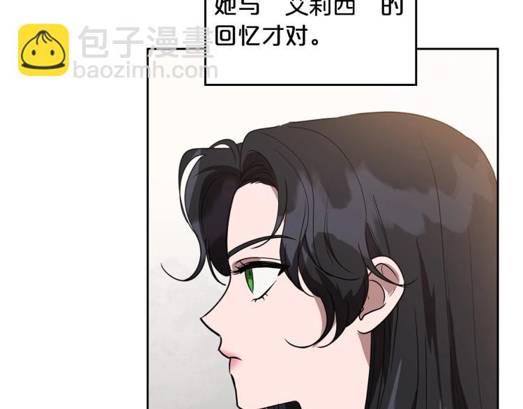 第5话 被皇太子甩耳光132
