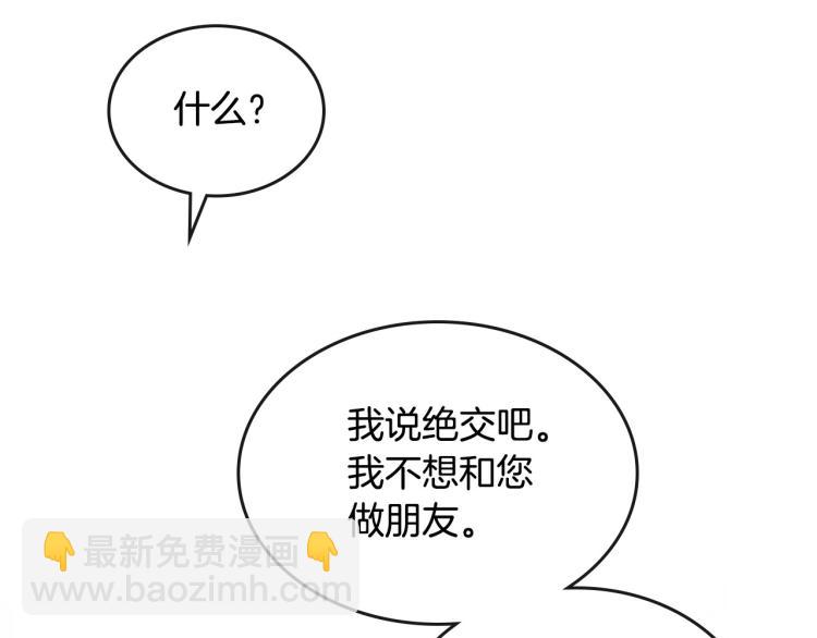 第5话 被皇太子甩耳光136