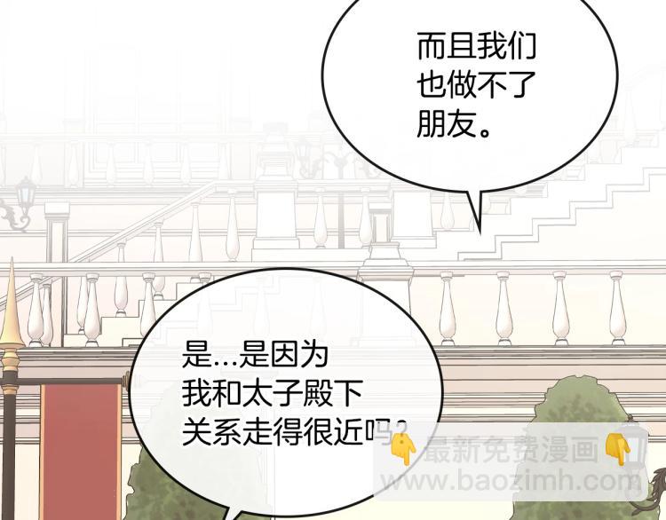 第5话 被皇太子甩耳光137