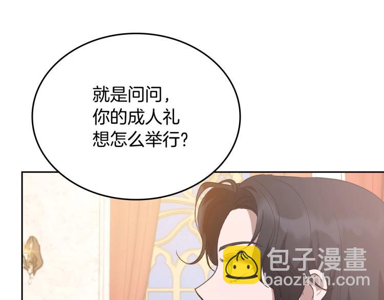 第5话 被皇太子甩耳光14