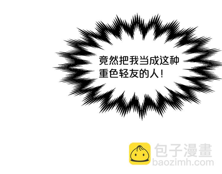 第5话 被皇太子甩耳光141