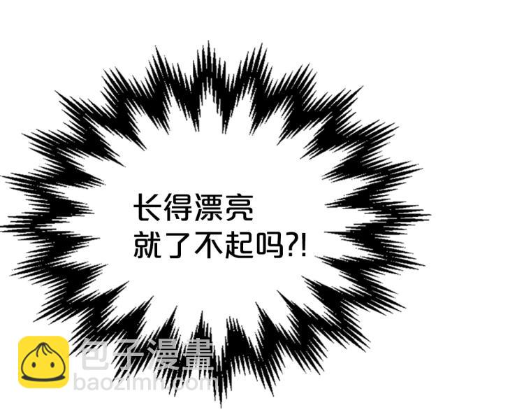 第5话 被皇太子甩耳光142