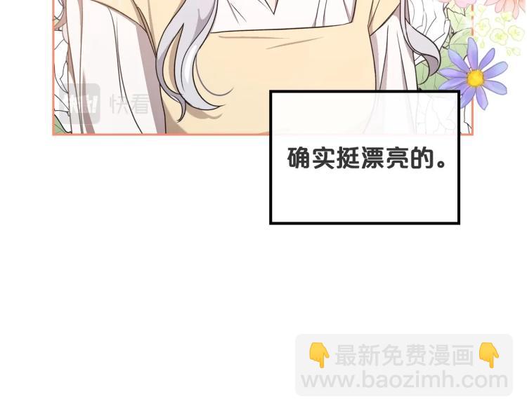 第5话 被皇太子甩耳光144