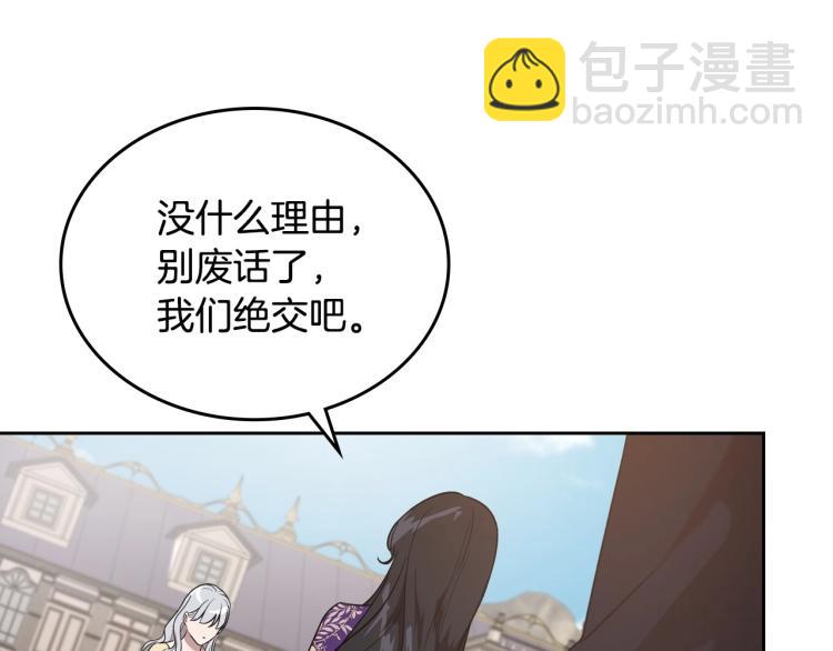 第5话 被皇太子甩耳光145