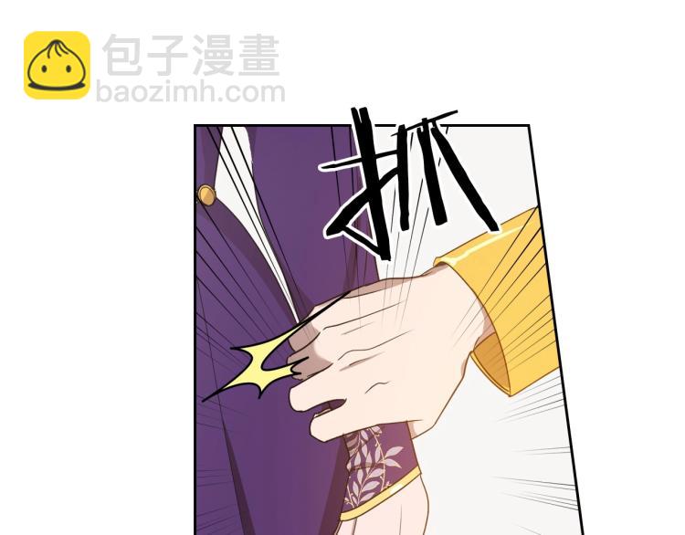 第5话 被皇太子甩耳光147