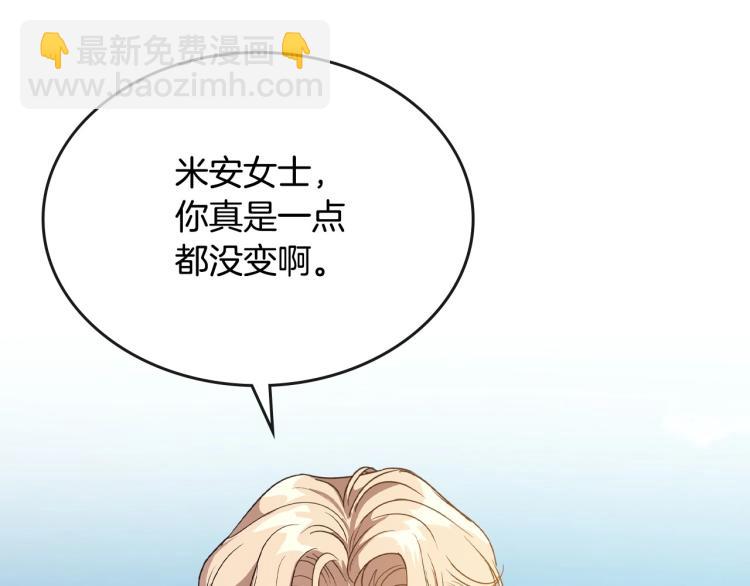 第5话 被皇太子甩耳光149