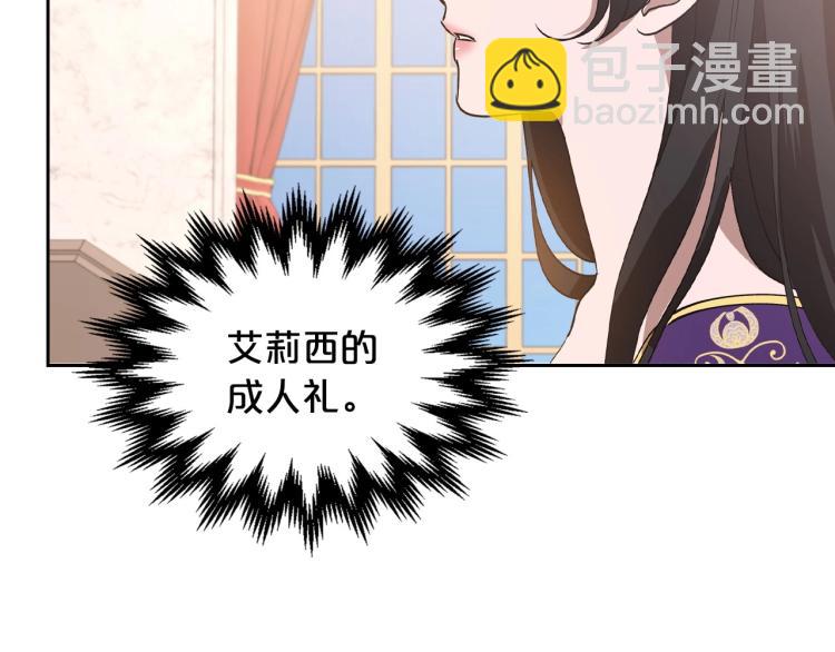第5话 被皇太子甩耳光15
