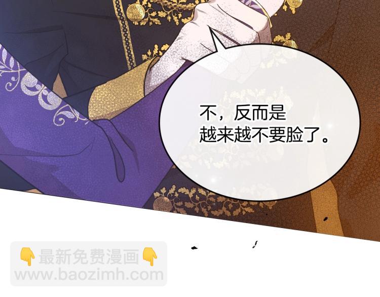 第5话 被皇太子甩耳光151