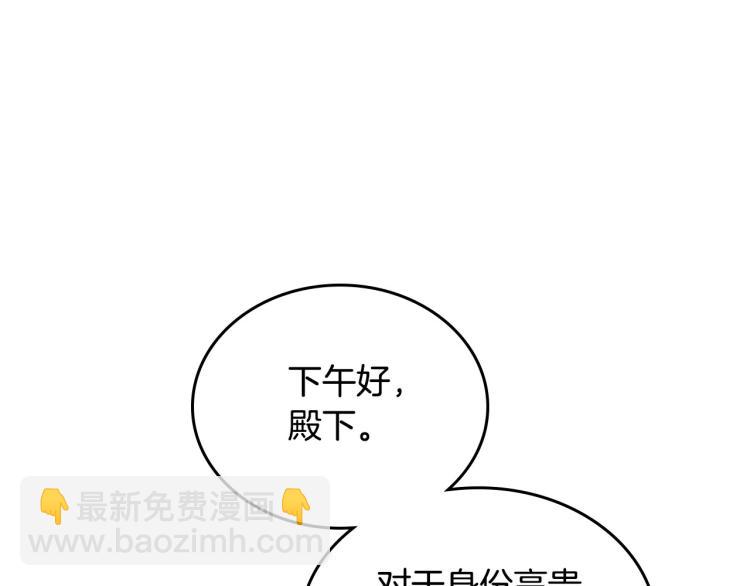 第5话 被皇太子甩耳光152