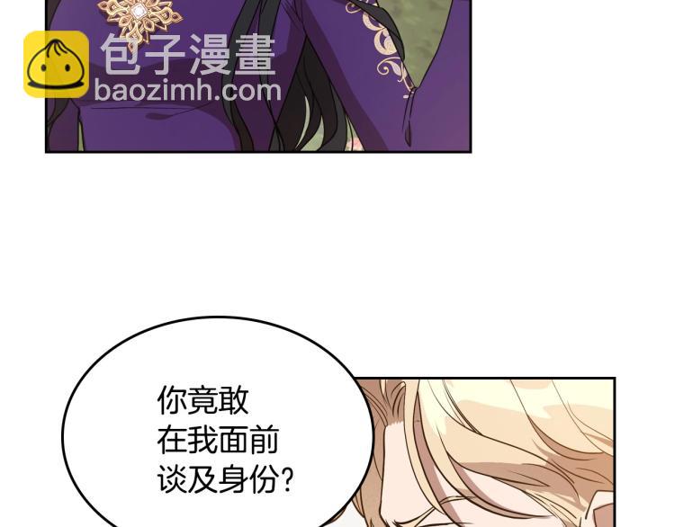 第5话 被皇太子甩耳光154