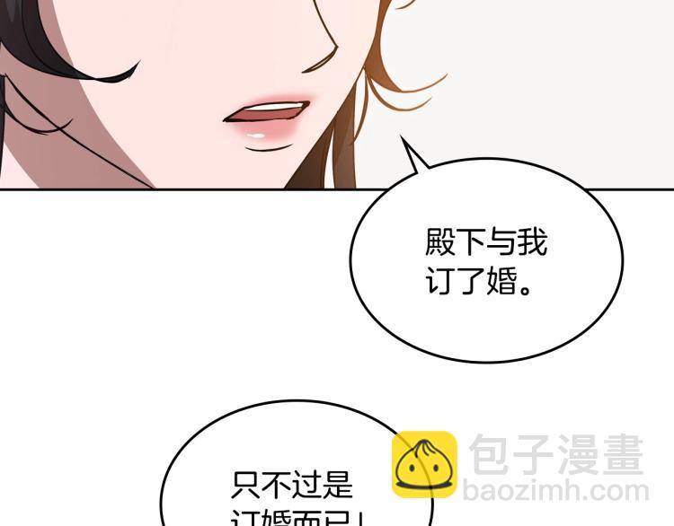 第5话 被皇太子甩耳光157