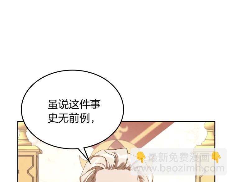 第5话 被皇太子甩耳光16
