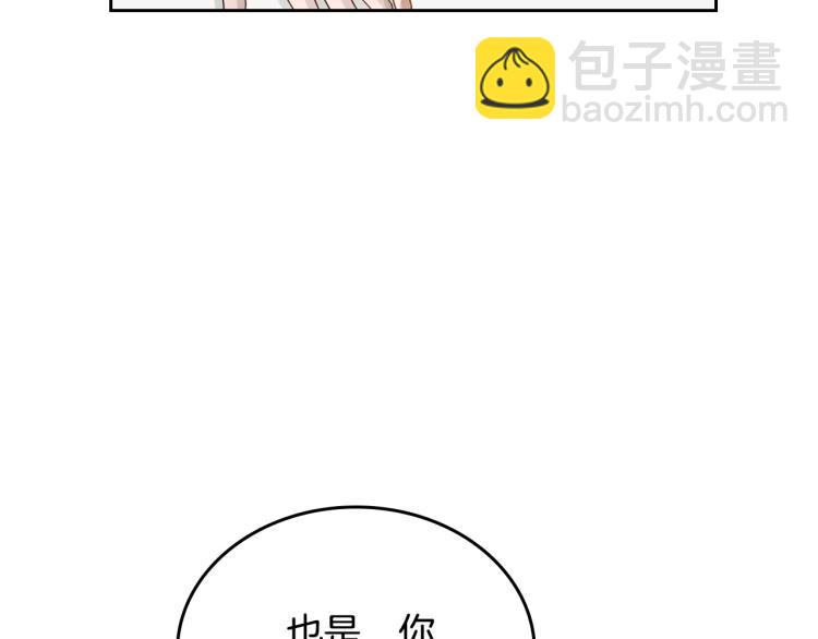 第5话 被皇太子甩耳光167