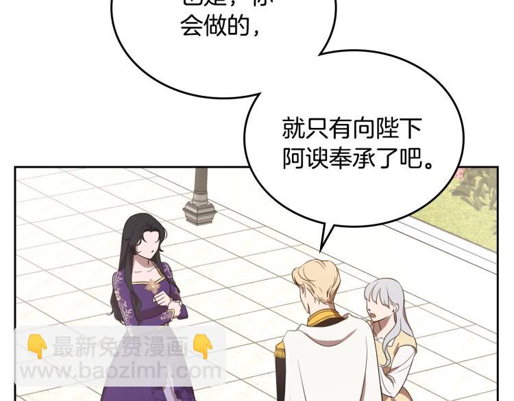 第5话 被皇太子甩耳光168