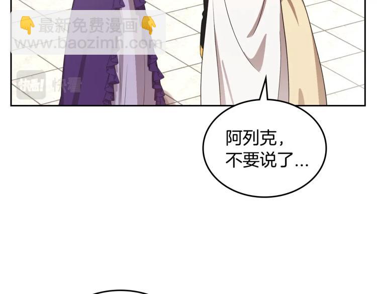 第5话 被皇太子甩耳光169