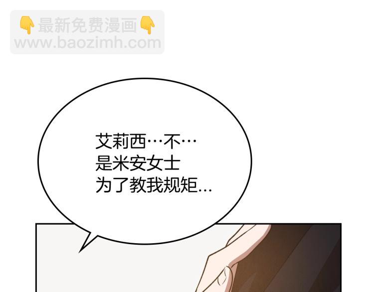 第5话 被皇太子甩耳光172