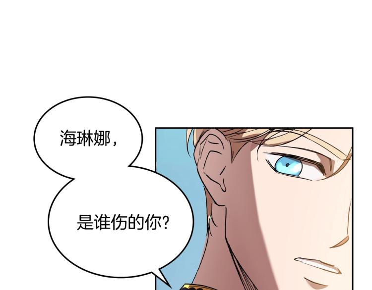第5话 被皇太子甩耳光174