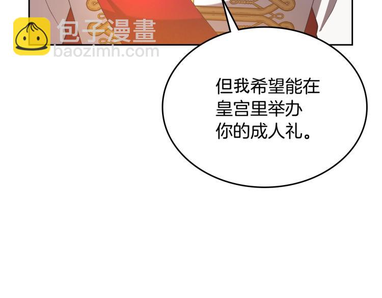 第5话 被皇太子甩耳光18