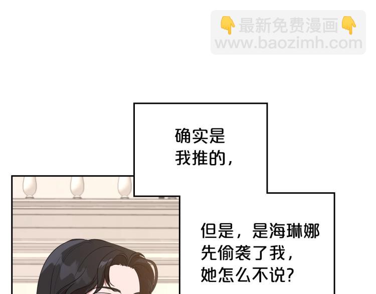 第5话 被皇太子甩耳光181