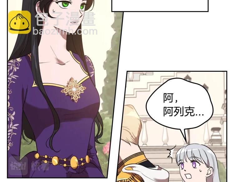第5话 被皇太子甩耳光182