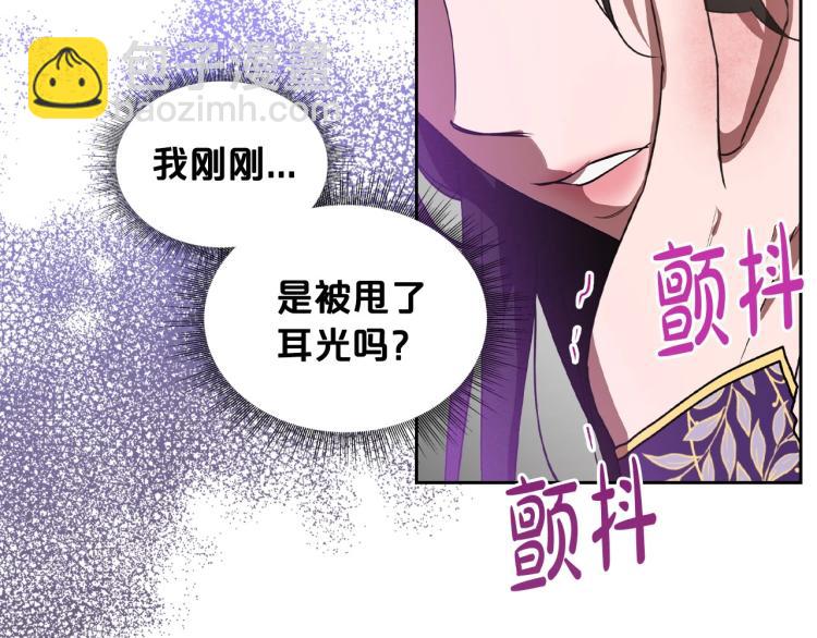 第5话 被皇太子甩耳光191