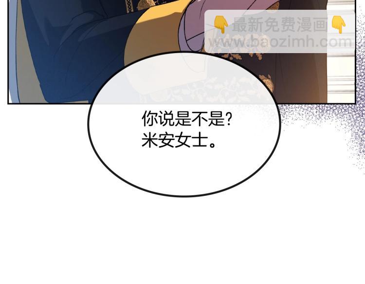第5话 被皇太子甩耳光195