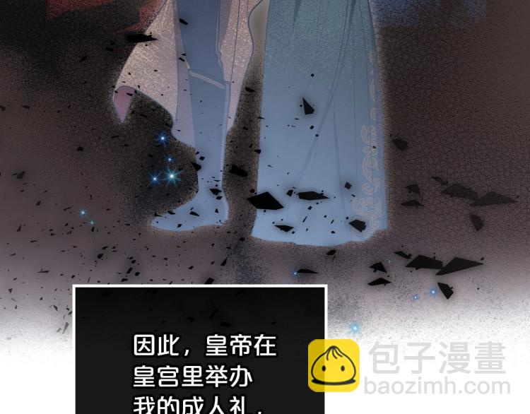 第5话 被皇太子甩耳光29