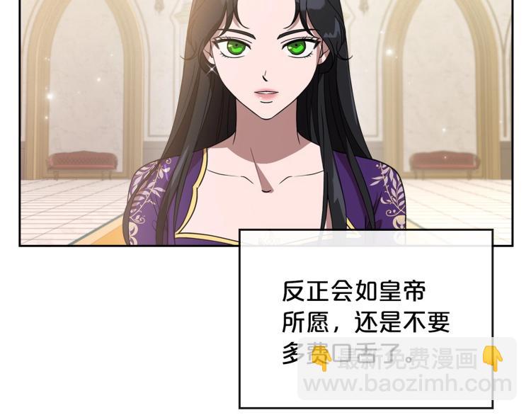 第5话 被皇太子甩耳光32