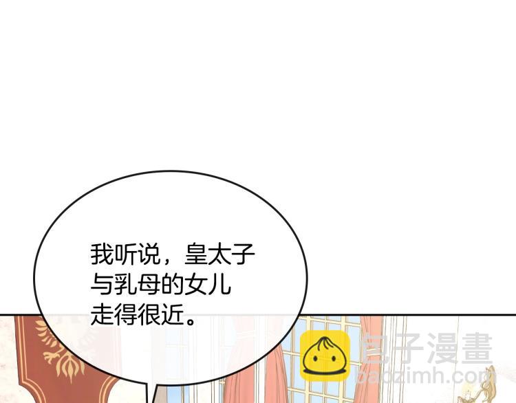 第5话 被皇太子甩耳光33