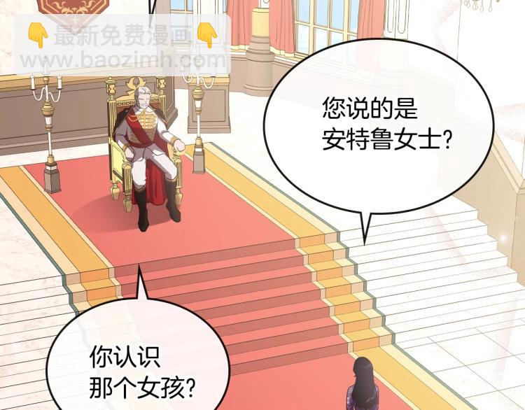 第5话 被皇太子甩耳光34