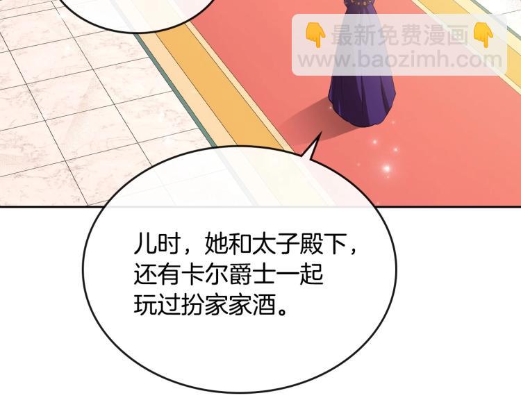 第5话 被皇太子甩耳光35