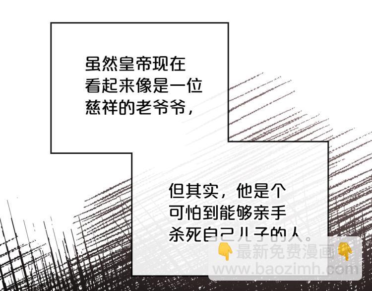 第5话 被皇太子甩耳光39