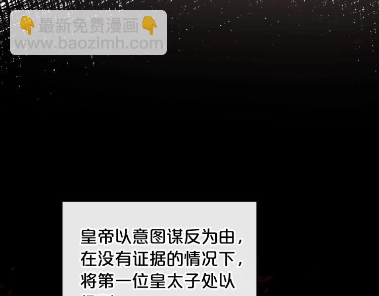 第5话 被皇太子甩耳光40