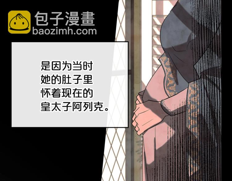 第5话 被皇太子甩耳光43