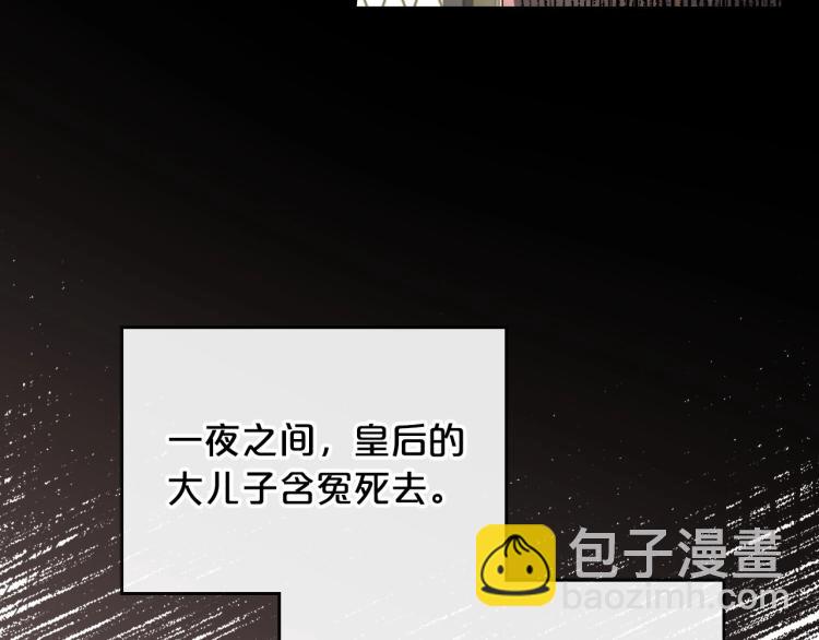 第5话 被皇太子甩耳光44