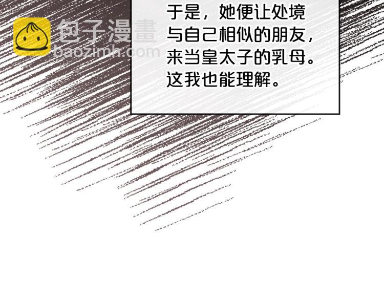 第5话 被皇太子甩耳光45