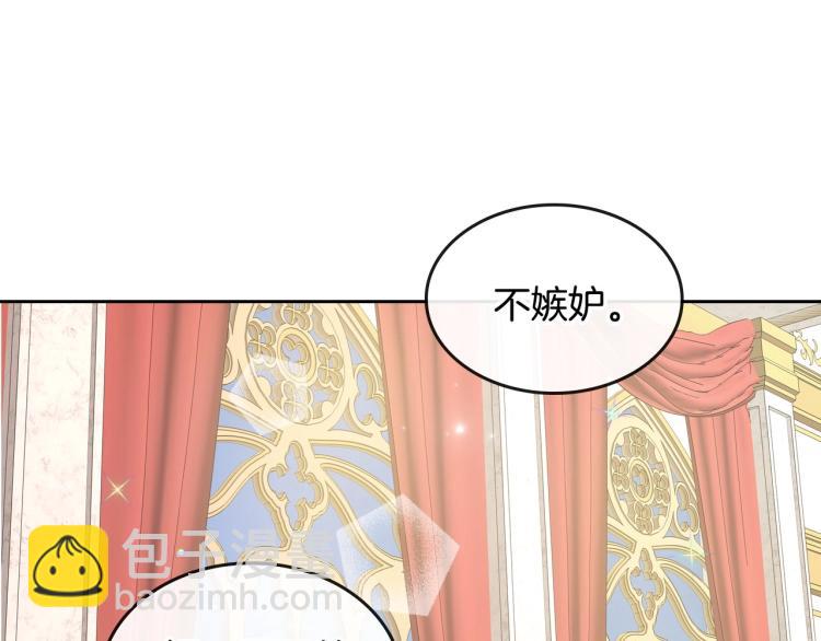 第5话 被皇太子甩耳光48