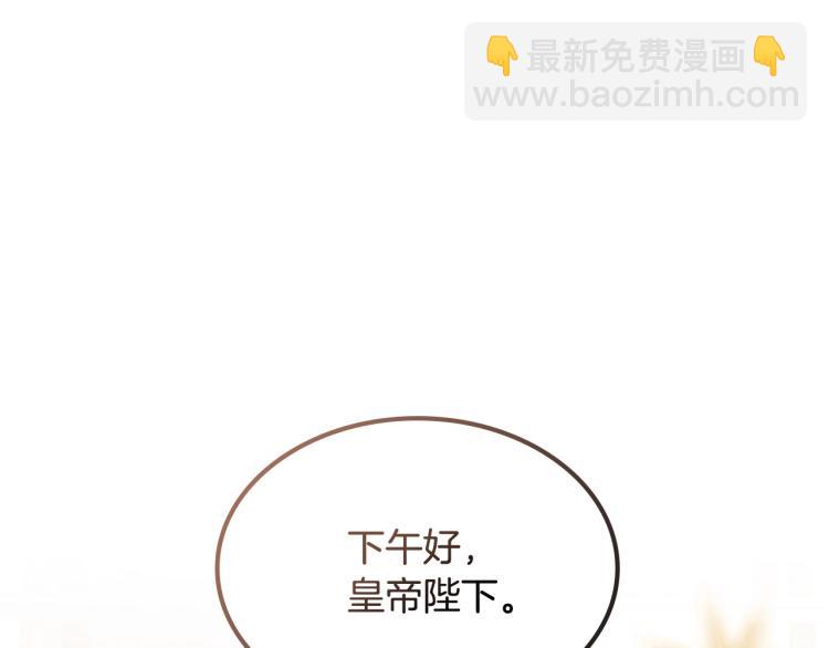 第5话 被皇太子甩耳光5
