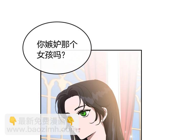 第5话 被皇太子甩耳光50
