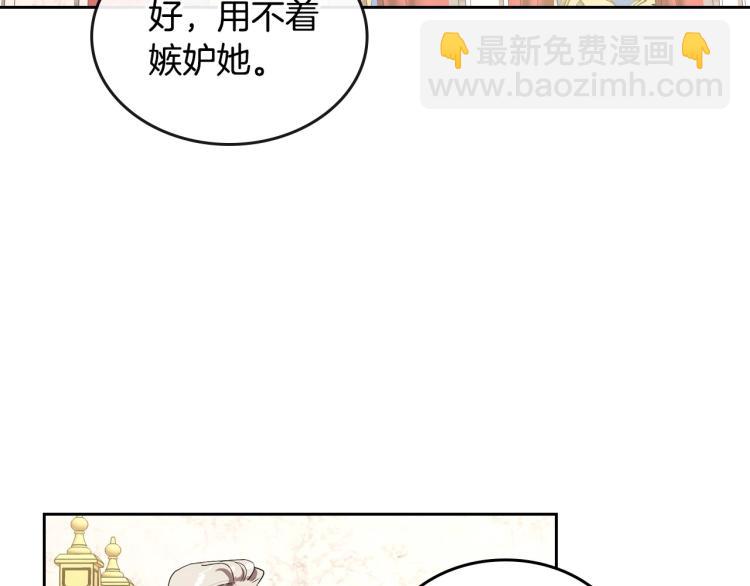 第5话 被皇太子甩耳光53