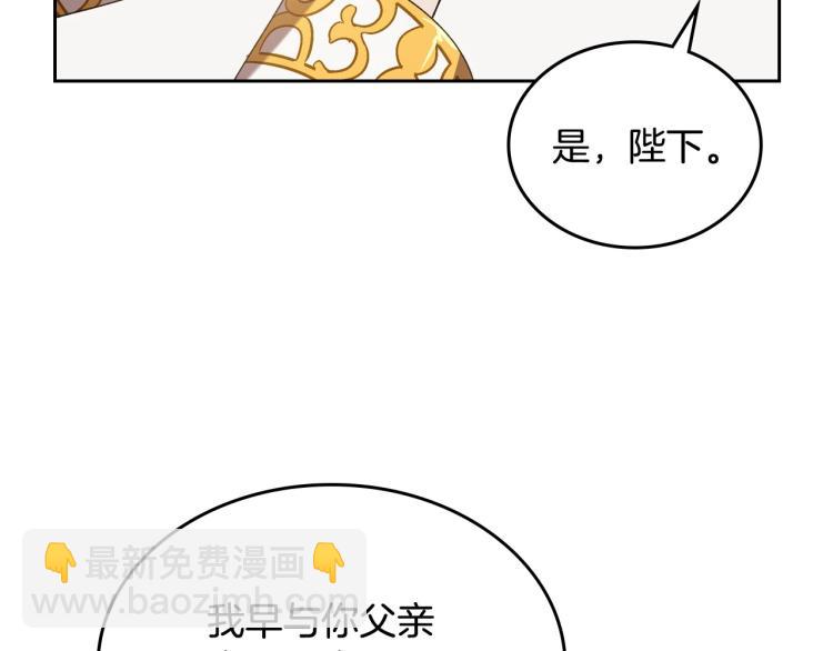 第5话 被皇太子甩耳光61