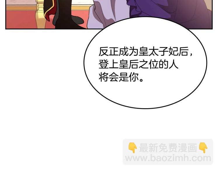 第5话 被皇太子甩耳光63