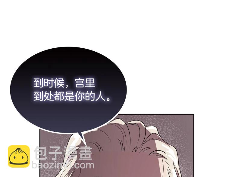 第5话 被皇太子甩耳光65