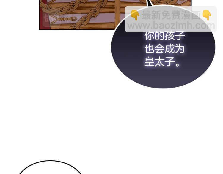 第5话 被皇太子甩耳光67