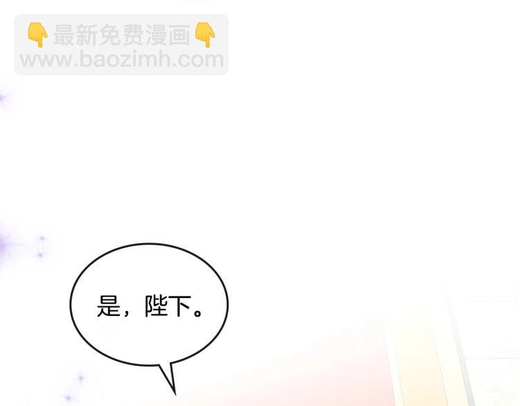 第5话 被皇太子甩耳光71