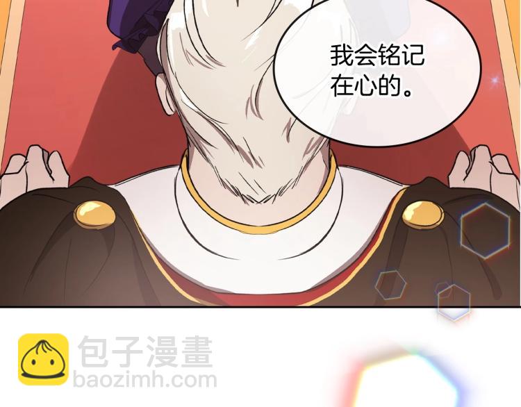 第5话 被皇太子甩耳光73